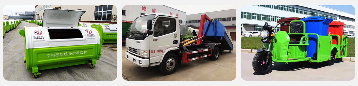 濟寧創(chuàng)潔環衛設備有限公司